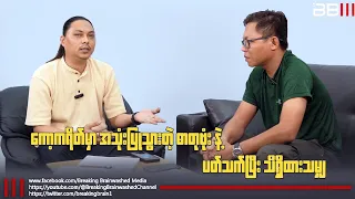 ကော့ကရိတ်မှာအသုံးပြုသွားတဲ့ဓာတုဗုံးနှင့်ပတ်သတ်ပြီး သိရှိထားသမျှ