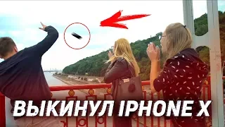 ФОКУСНИК ВЫКИНУЛ IPHONE X В РЕКУ | МАГИЧЕСКИЙ ПРАНК НАД ПРОХОЖИМИ | Magic Five