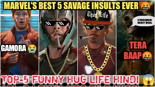 TOP-5 FUNNY HUG LIFE MOMENTS HINDI | BEST SAVAGE INSULTS EVER | THUG LIFE MOMENTS HINDI | Yttrends.