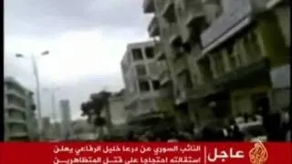 درعا -ام ولد -استقالة  خليل الرفاعي من مجلس الشعب