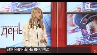 "Не технічна помилка": чому в ЦВК відмовили партії Саакашвілі в реєстрації | Н. Бернацька | ІнфоДень