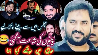 Zakir Syed Shabir Hussain Shah Zakir Waseem Abbas Baloch New Majlis 2022