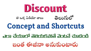 Discount in Telugu || Aptitude in Telugu || Root Maths Academy