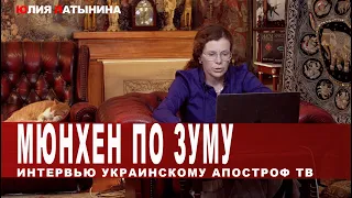 Юлия Латынина / Таким чином / LatyninaTV /