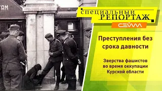 «Специальный репортаж». Преступления без срока давности. Выпуск 8 февраля 2024