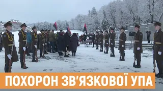 У Львові поховали зв’язкову УПА Ольгу Ільків