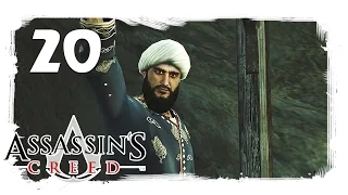 Assassins creed  Иерусалим  - Убийство Мажд-Аддина  /спасение брата Ассасина часть 20