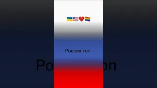 РОССИЯ ТОП #shorts #реки #топ #рекомендации #вреки