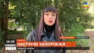 УДАР ПО ЗАПОРІЖЖЮ: по місту влучили дев'ять ракет / Апостроф ТВ