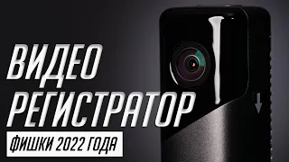 Что нового в авто видеорегистраторах 2022 года? Обзор и тест 70mai Dash Cam M500