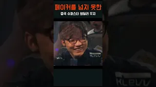 페이커에게 가려졌던 중국 슈퍼스타 원딜러 우지