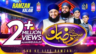 Ramzan Special Nasheed | Sab ky Liye Ramzan - Hafiz Tahir Qadri (Official Video 2020)