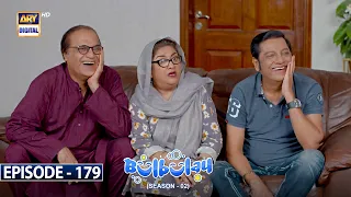 Bulbulay Season 2 Episode 179 | 3rd December 2022 | ARY Digital