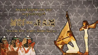 ABANOB - Ancient Egyptian New Year (Coptic Folk) ft. Dalia