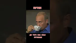 Истинные слова Путина