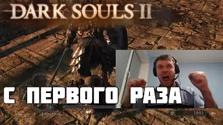 Папич vs Босс в DS2 | С первой попытки(7)