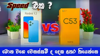 low price mobile phone in sri lanka ! redmi 12 vs realme c53 ! redmi 12 ! realme c53 ! @Vishabro