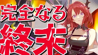 【アークナイツ】スルト崩壊【Arknights】