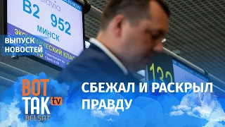 Диспетчер рассказал все о посадке самолета Ryanair / Вот так