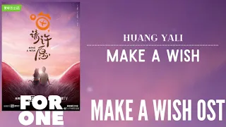 Huang Yali – Make a Wish (Make a Wish OST)