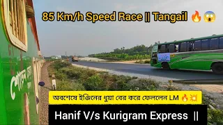 85 Km/h Speed Race || Hanif V/s Kurigram Express  || Tangail