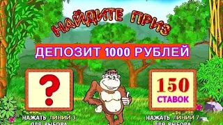 Как раскрутиться новичку с 1000 рублей в казино вулкан?Новый метод выигрыша, удвоил свой баланс!