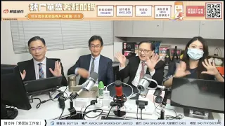 【郭Sir 財經直播室】2022-11-28  郭思治 藺常念 彭偉新 李元玄