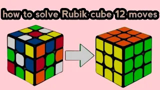 how to solve Rubik's cube 12 moves || 3 by 3 Rubik's cube || beginners #rubikscube