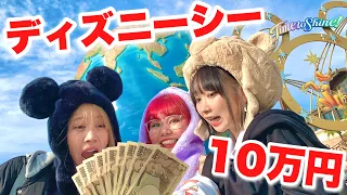 【青春】仲良し制服ディズニーで10万円使いきるまで帰れません！！！