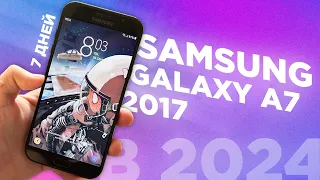 Samsung Galaxy A7 2017. СТИЛЬНЫЙ ДЕД!