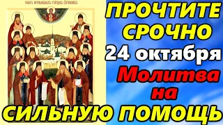 Сильная Молитва Оптинским старцам на СИЛЬНУЮ ПОМОЩЬ в праздник Собор Оптинских Старцев 24 октября