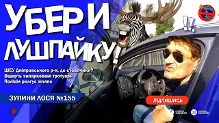 🦌 ЗупиниЛося №155 Запарковані тротуари на вул. Сверстюка. Масові порушення і тотальне не знання ПДР.