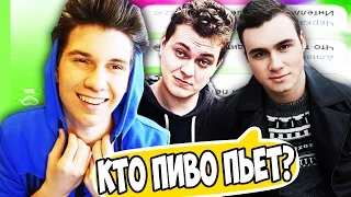 ПРАНК ПЕСНЕЙ НАД УЧИТЕЛЕМ | МС ХОВАНСКИЙ & СОБОЛЕВ - ПИВО ПЬЕТ [Тает Лед]