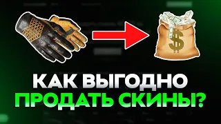 Как Очень Выгодно ВЫВЕСТИ ДЕНЬГИ из STEAM и ЗАРАБОТАТЬ в 2023?