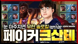 The Conqueror of Nazumah: Faker’s MID K’Sante [Faker Stream Highlight]