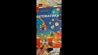 Решение задачи 18,22,23 стр.5,6 НУШ Скворцова и Оноприенко