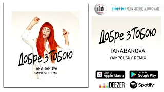 TARABAROVA  - Добре з тобою (YampolSky Remix) [AUDIO]
