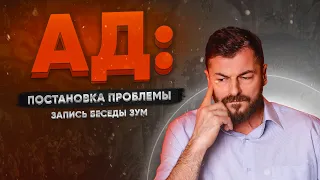 АД | Вячеслав Рубский | 23.09.2021