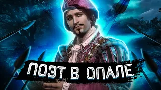 ПОЭТ В ОПАЛЕ ➤ Ведьмак 3 Дикая Охота #38