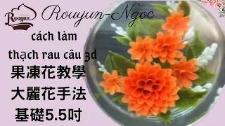 卞柔勻老師藝術果凍教學B33-Jelly 3D. Cách làm rau câu 3D 果凍花