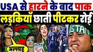 Pak Media Crying USA Beat Pakistan T20 World CUP 2024 | Pak Vs Usa Match Highlights Super Over Today