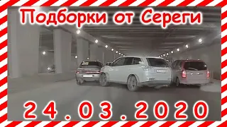 ДТП  Подборка на видеорегистратор за 24 03 2020 Март 2020