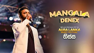 Mangala Denex | Aura Lanka Music Festival 2023 - තිස්ස වීරවිල