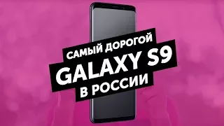 Где самый дешевый Galaxy S9 и новый доступный MacBook!