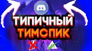 ТИПИЧНЫЙ ТИМСПИК ПРОТИВ JADES HALOS // STANDOFF 2 // СТЭНДОФФ 2