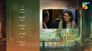 Tum Mere Kya Ho - Episode 09 - Teaser - 28th April 2024  [ Adnan Raza Mir & Ameema Saleem ] - HUM TV