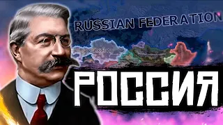 РОССИЯ В HOI4: НОВЫЕ ФОКУСЫ ДЛЯ СССР - Russia Reworked