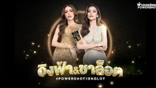 Vietsub Englot Live Lion Kings #อิงล็อต #อิงฟ้าวราหะ #charlotte #missgrandthailand2022 #englot