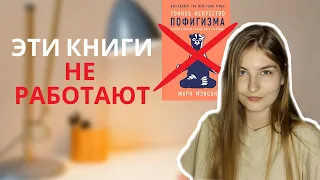 Почему книги по саморазвитию не помогают?