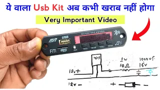 Very Important Video | ये Card अब कभी खराब नहीं होगा | Bluetooth pannel